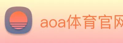 aoa体育官网 logo